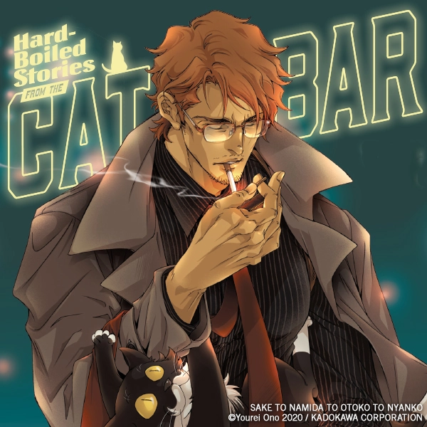 Hard-Boiled Stories from the Cat Bar