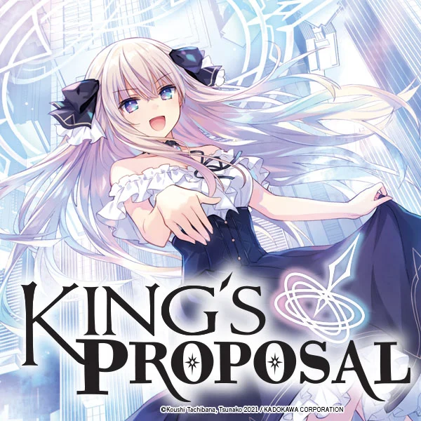 King's Proposal (light novel)