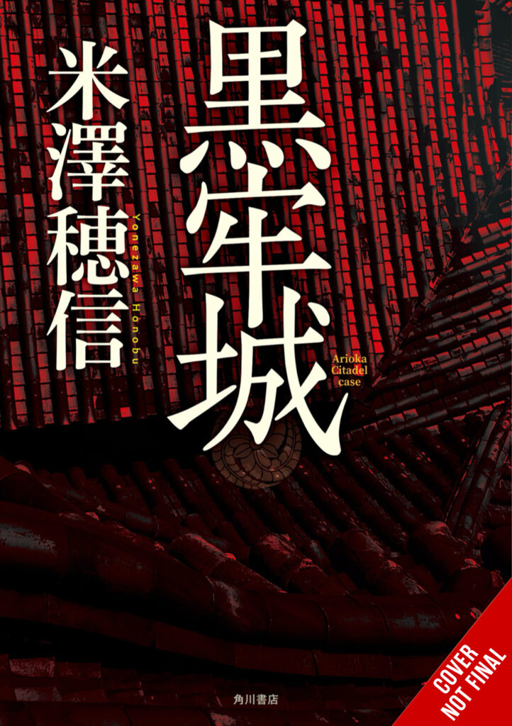 Black Dungeon Castle Cover